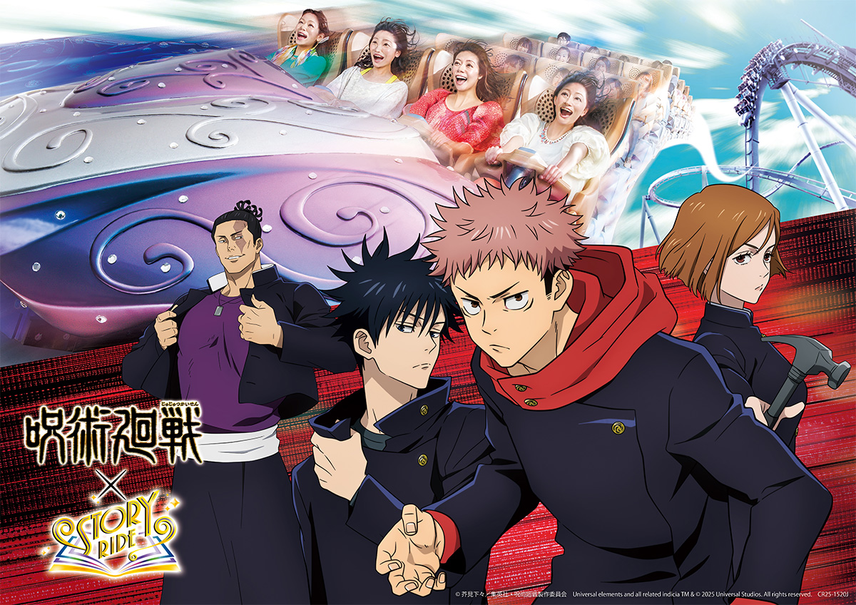 呪術廻戦×USJ】 グッズ情報が公開！ 期間限定アトラクション『呪術廻戦