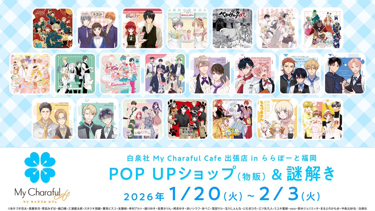 フルーツバスケット コラボレーションカフェ (@fruba_cafe) / Posts / X