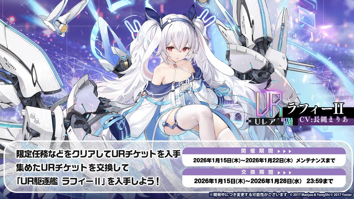 ラフィーちゃんII。 #アズールレーン #アズレン