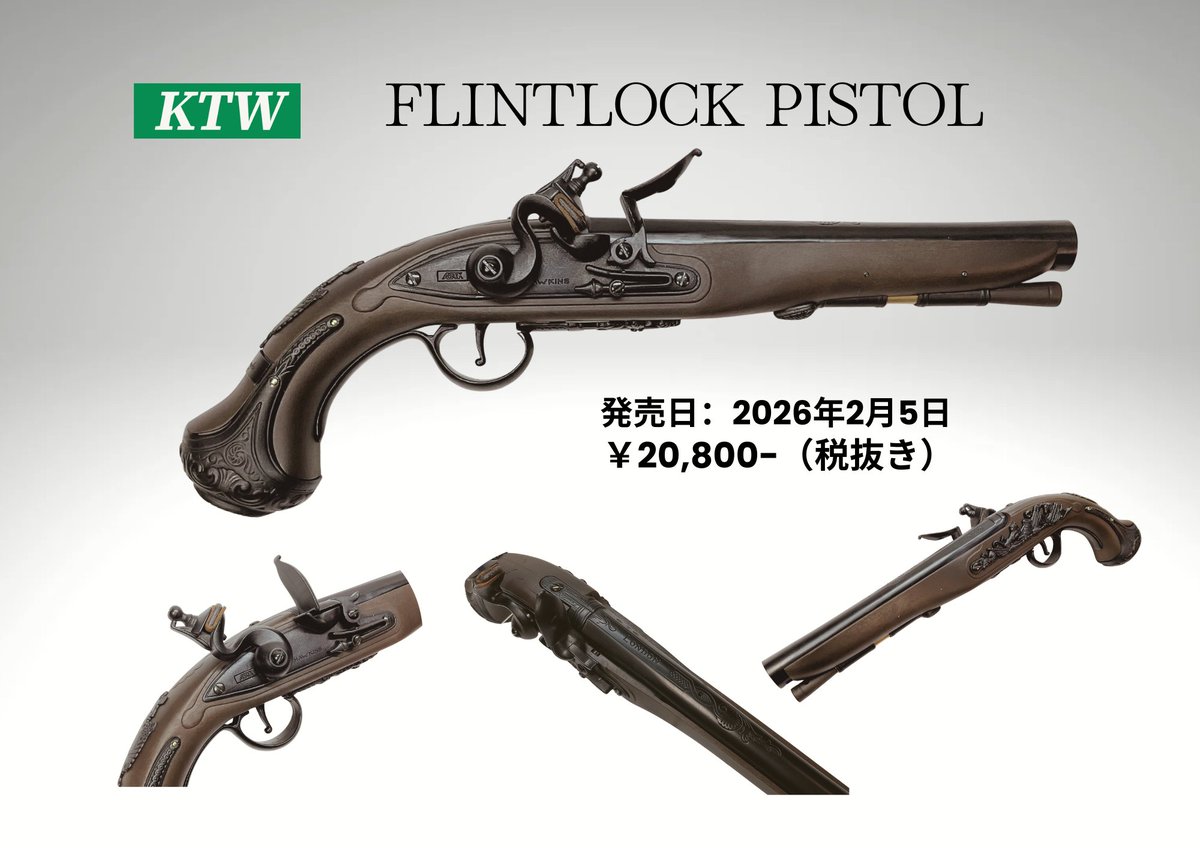 フリントロック・ピストル】 新型のフリントロック・ピストルです