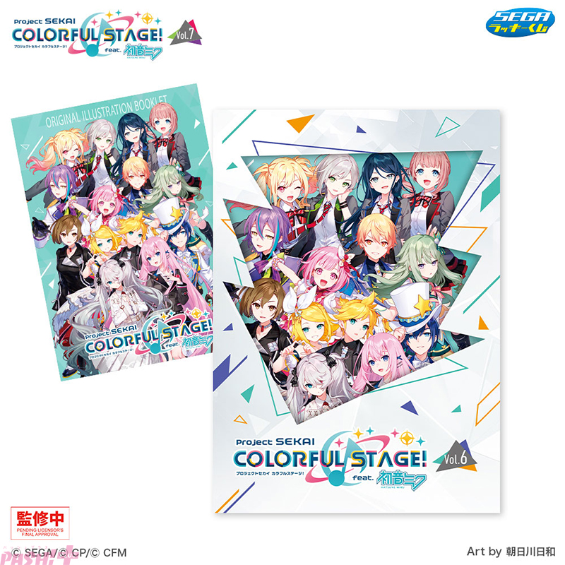 プロジェクトセカイ』新規描き下ろしイラストを使用！ 推し活に