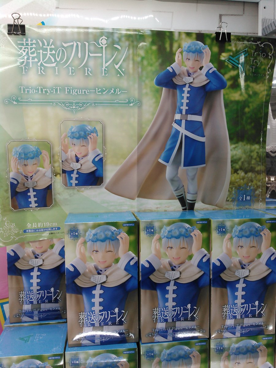 アニメ「葬送のフリーレン」 Trio-Try-iT Figureーヒンメルー 入荷しま
