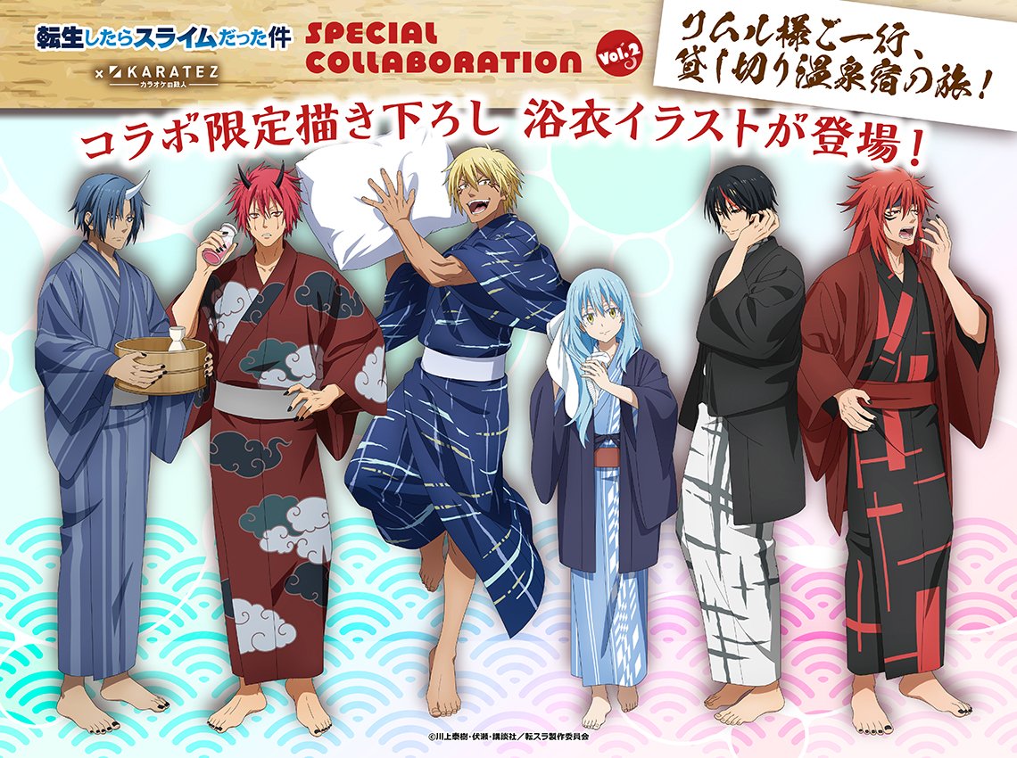 転生したらスライムだった件 16