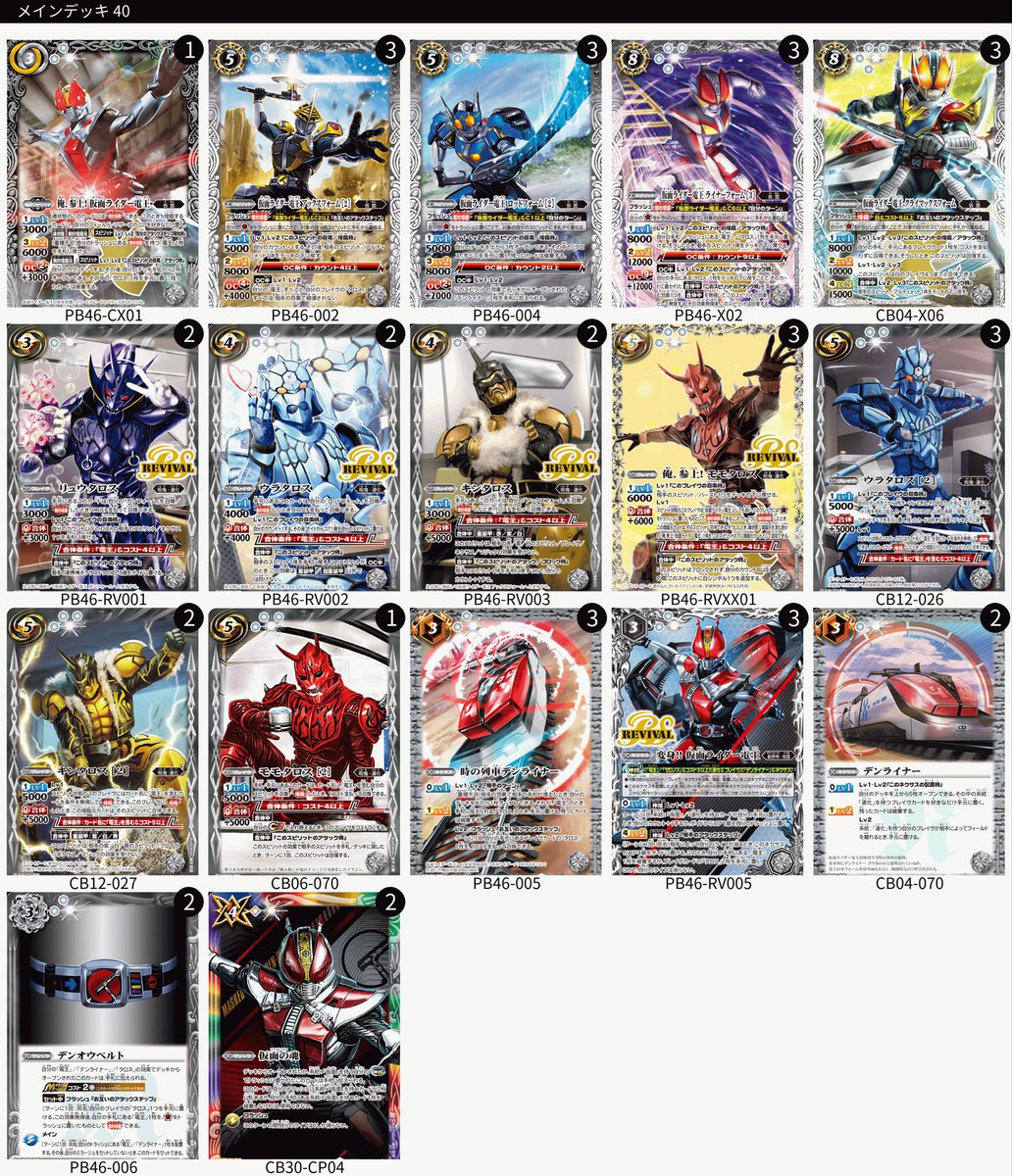 バトスピ プレバンの電王デッキ、もうすぐ届くようです。 Sコアを置い