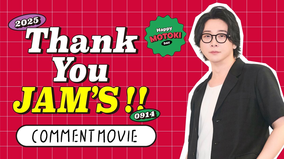 FC NEWS🍏】 ⁡ #大森元貴 の誕生日に、沢山のBirthday Messageを