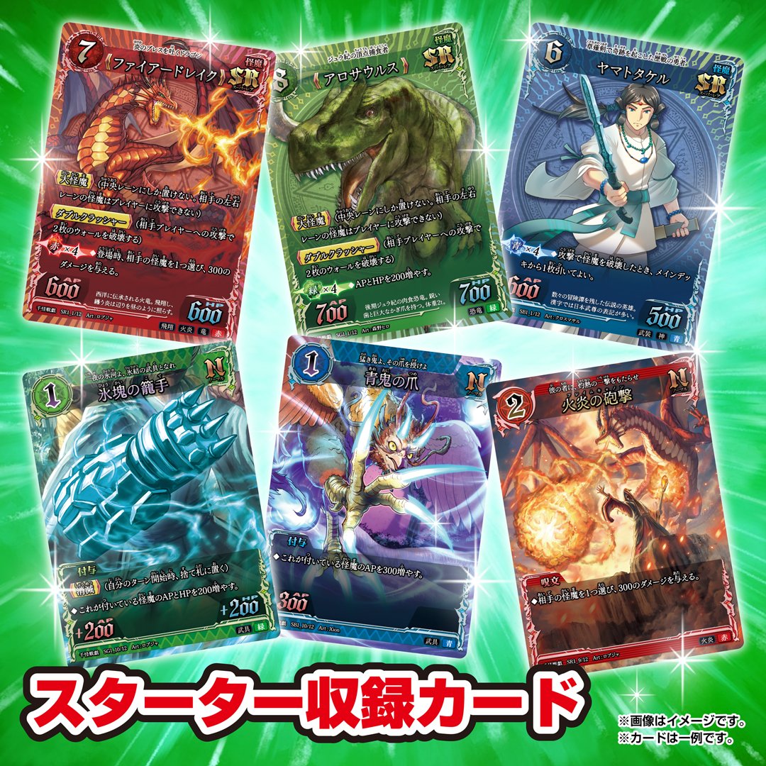 お仕事】 株式会社大創出版様にて新作TCG「千怪戦戯」において、『煉獄