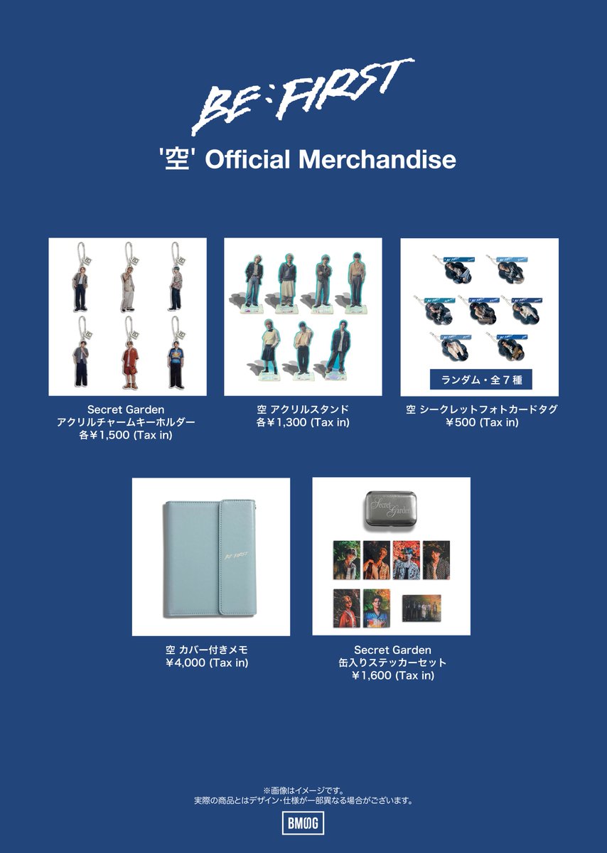 BE:FIRST 8th Single '空' リリース記念グッズ 数量限定販売 ▽販売