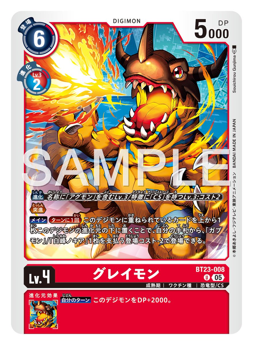 ☆カード紹介☆ 『ブースタ－パック HACKERS' SLUMBER【BT-23】』の