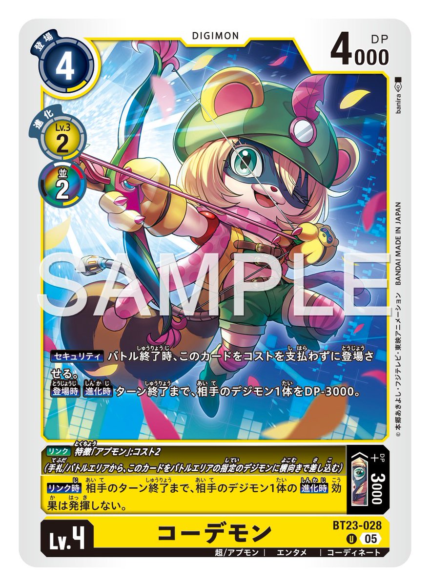 ☆カード紹介☆ 『ブースタ－パック HACKERS' SLUMBER【BT-23】』の