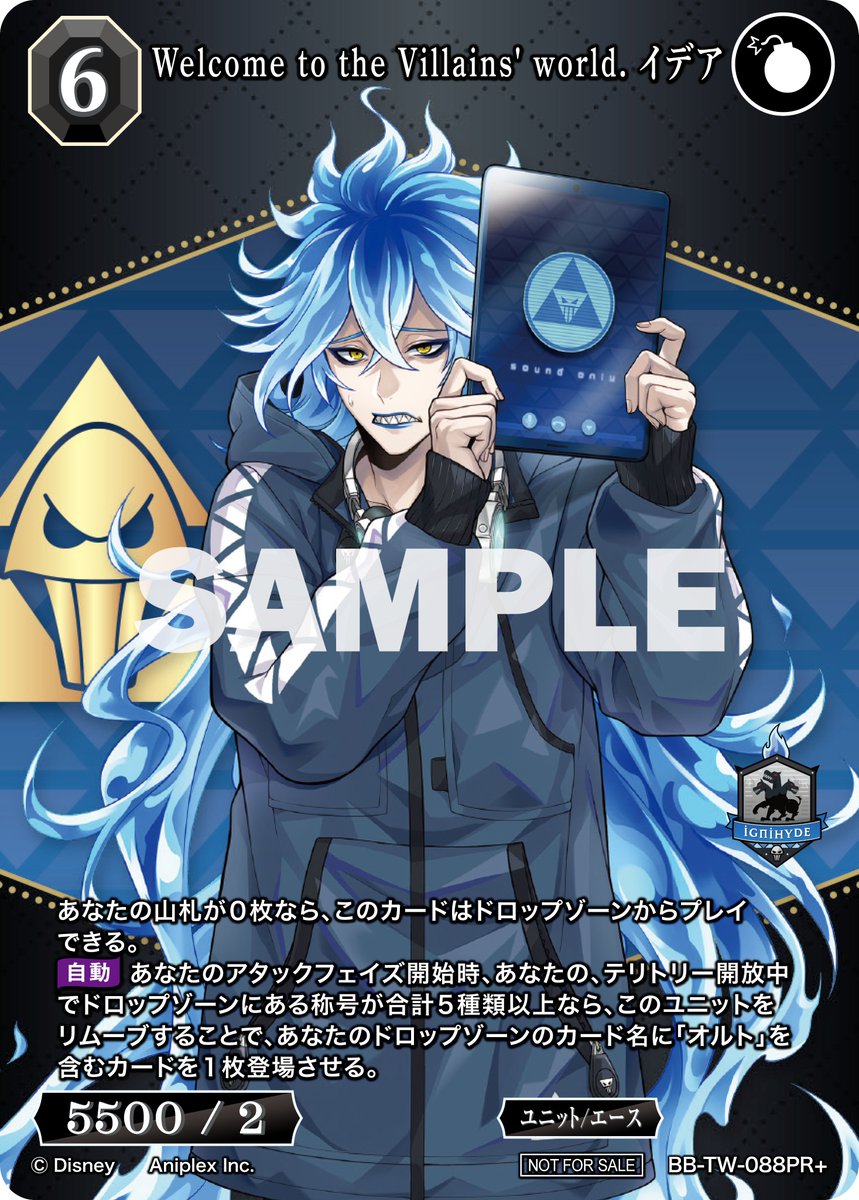 BDカード紹介】 9月26日発売、ブースターパック 『ディズニー