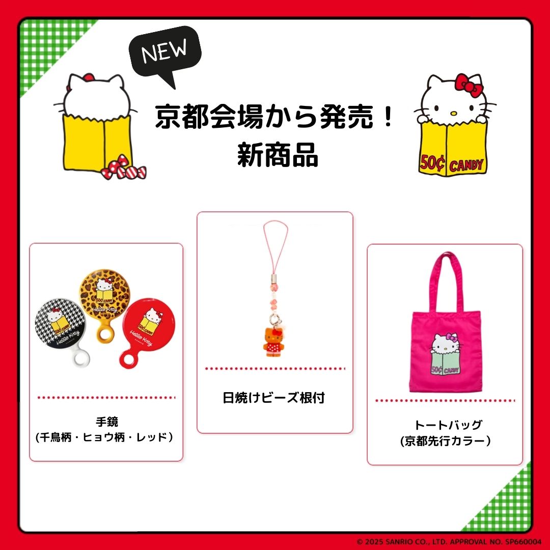 ハローキティ京都展 から発売！ 🎀新商品のご紹介🍎 ＼ どれもか