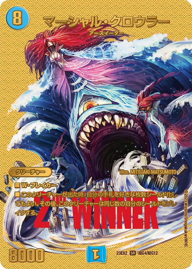 デュエマ オリジナルCS】「あっぷるCS(2025/9/15)」結果 4Cブレスラ