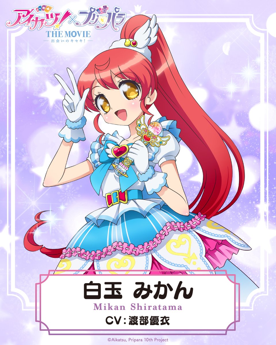 ✩˖°⌖.꙳✩˖°⌖.꙳✩˖° 白玉みかん Mikan Shiratama