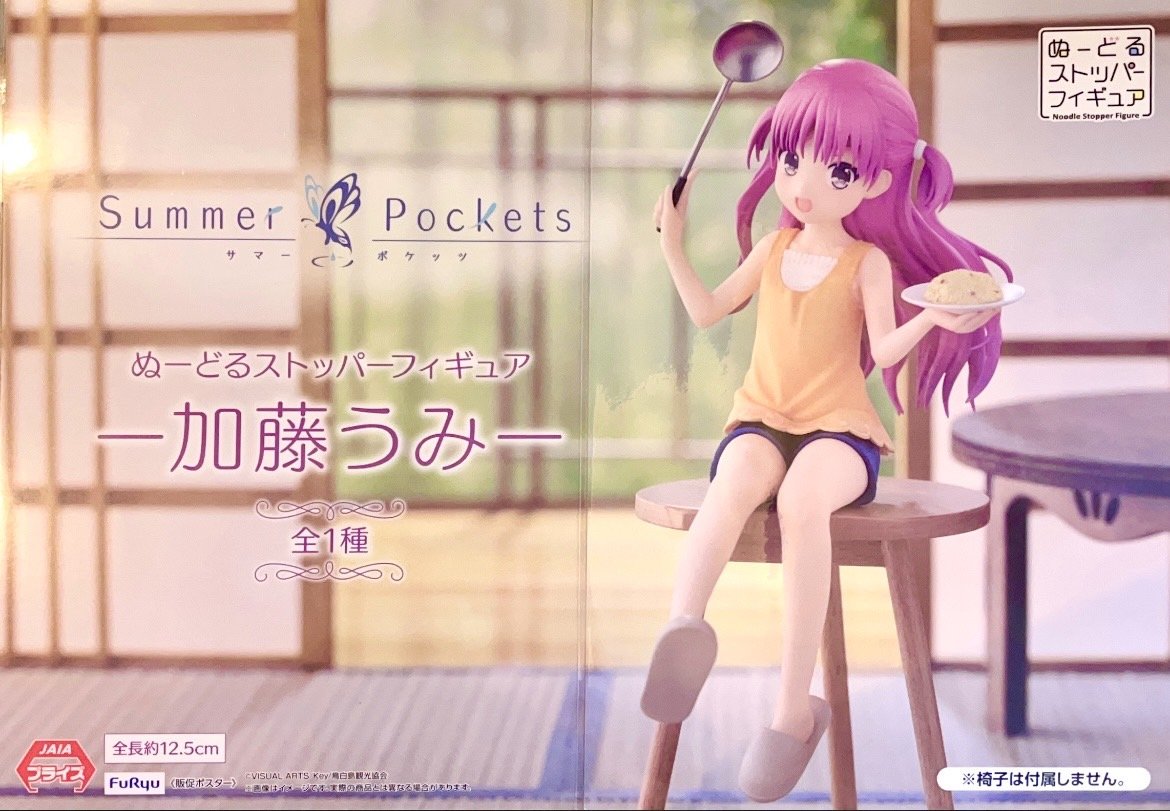 プライズ 情報】 「Summer Pockets ぬーどるストッパーフィギュア-加藤