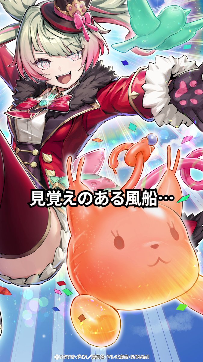 ラッシュデュエルカードイラスト紹介 今回紹介するイラストは