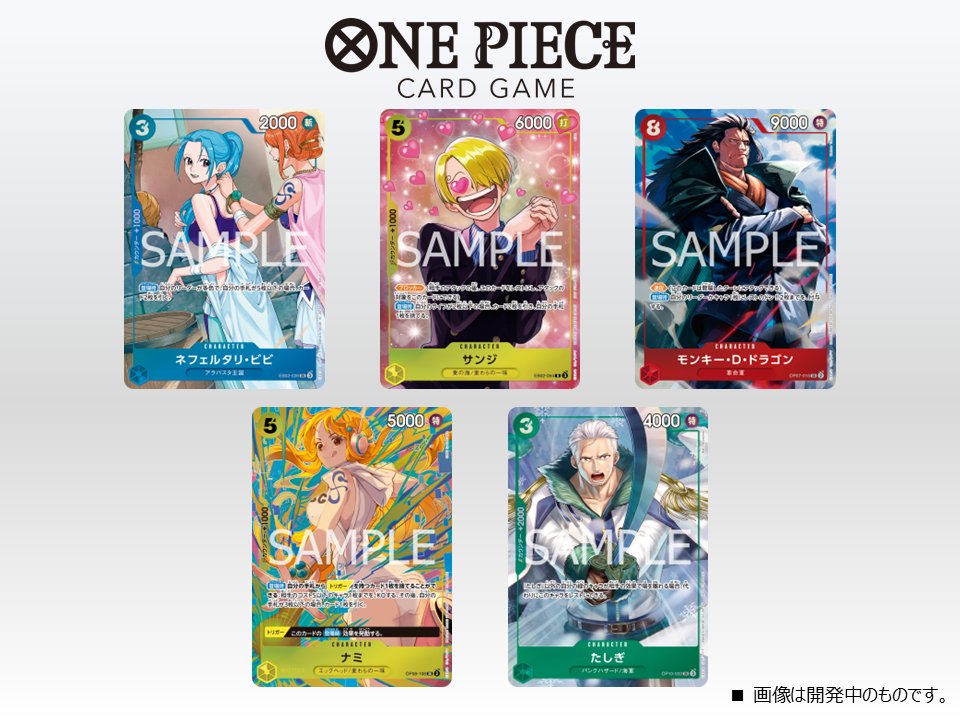 ☆記念品情報☆ 『プロモーションパックEX Vol.3』のラインナップを