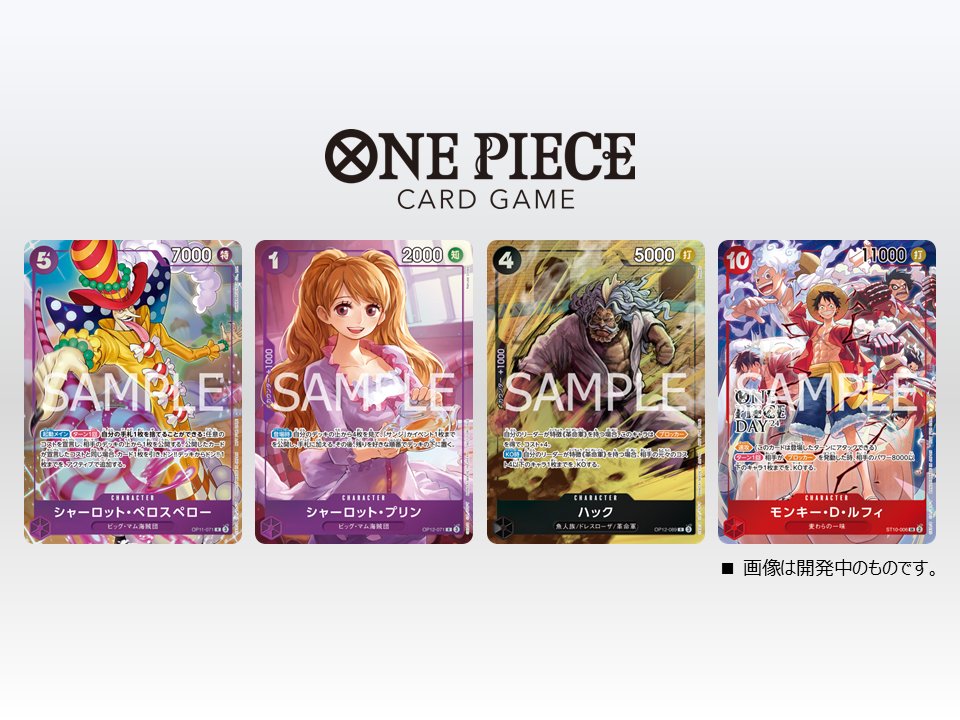 ☆記念品情報☆ 『プロモーションパックEX Vol.3』のラインナップを