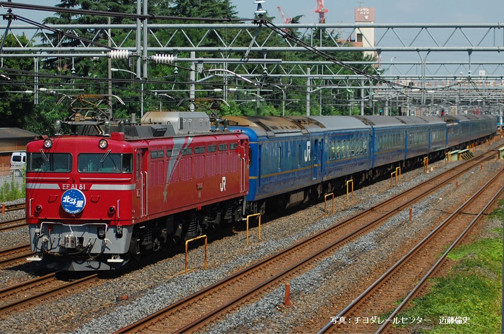 元お召機の装い】 EF81 81北斗星色が新登場！「北斗星」「あけぼの