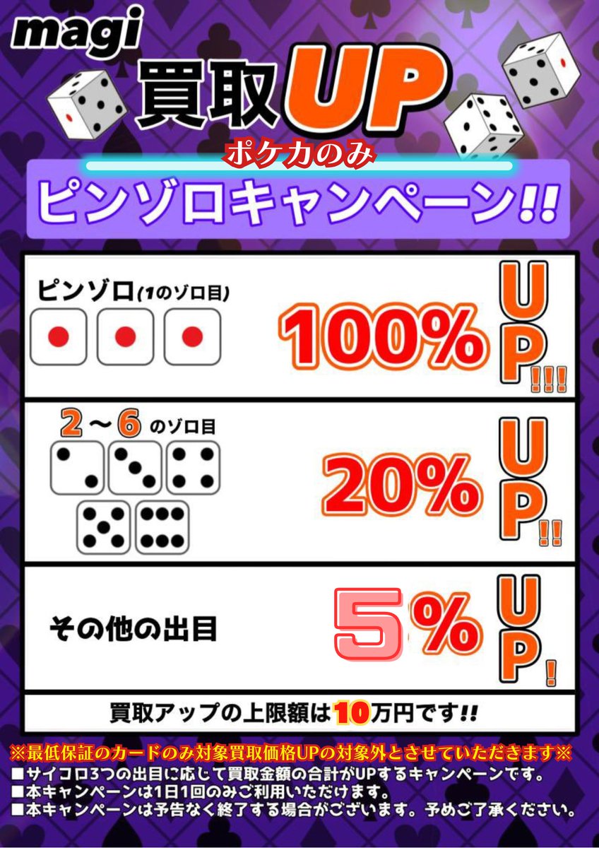 🔥#ポケカ 買取情報🔥】 PSA10 ビクティニ BWR ピックアップの買取表