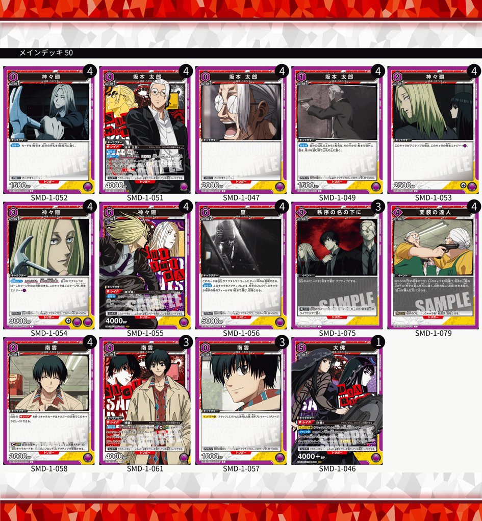 🔴#ユニフェス2025 in福岡⚫ 〈CHAMPIONSHIP25-26予選〉 準優勝は