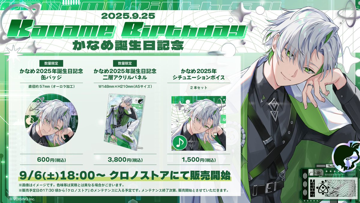 爆ビジュ生誕グッズが出た～！！！！ すぐ売り切れになっちゃうかも