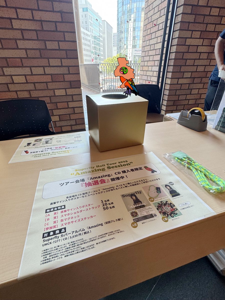 スペシャルグッズが貰える！ 3つの“Amazing”キャンペーンもロビーにて