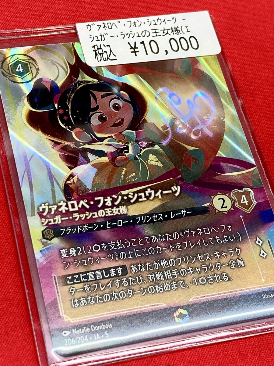 ヴァネロペ入荷しました🤩🙌‼️‼️ 💝ｳﾞｧﾈﾛﾍﾟ・ﾌｫﾝ・ｼｭｳｨｰﾂ -ｼｭｶﾞｰ