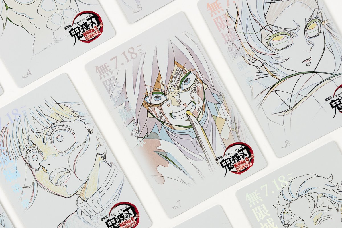 劇場グッズ 事後通販】 『劇場版「鬼滅の刃」無限城編 第一章』の劇場