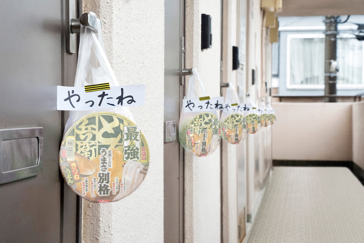 どん兵衛 公式 (@donbei_jp) / Posts / X