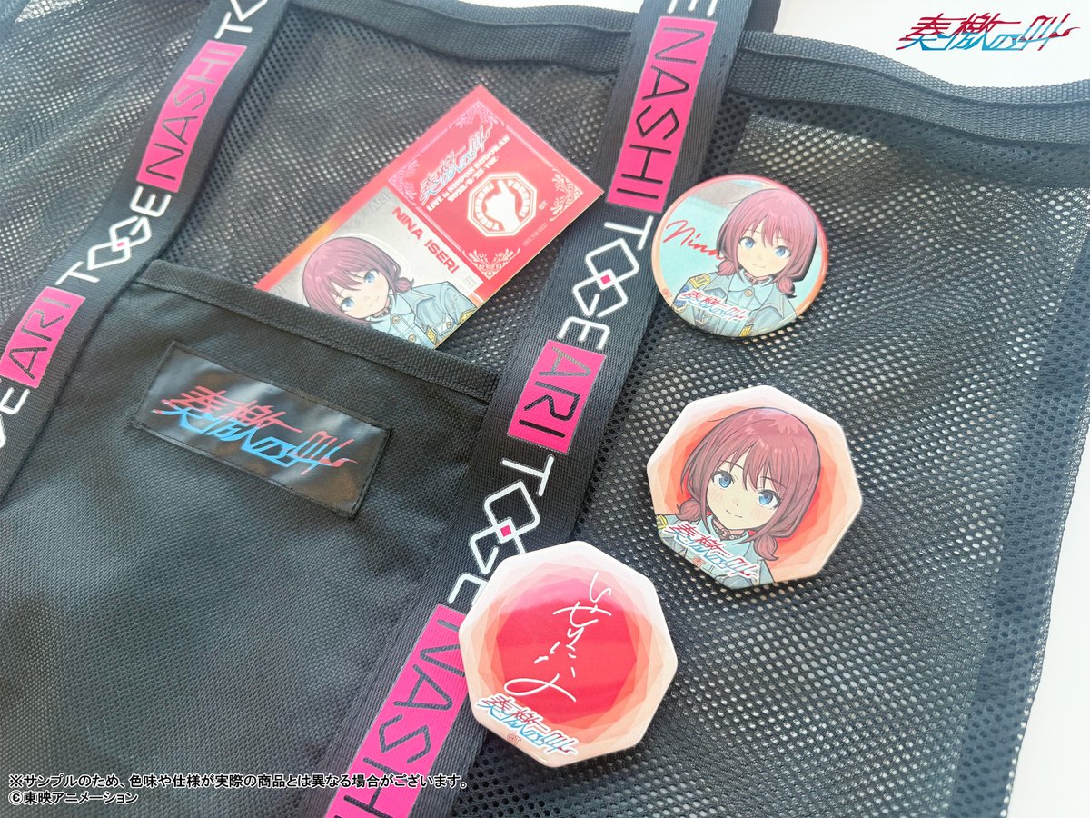 🎤#トゲナシトゲアリ LIVE in 日本武道館🎸 #奏檄の叫 販売グッズ