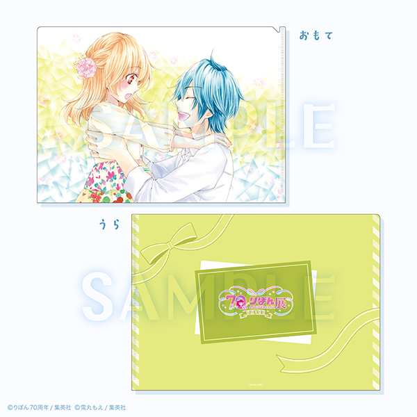 🎀りぼん70周年展 グッズ情報🎀 【クリアファイル／#GALS!】 【クリア