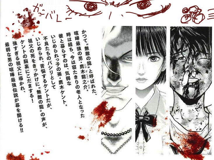 山本康人／マンガ家【公式】✏️✍🏻 (@YY12_official) / Posts / X