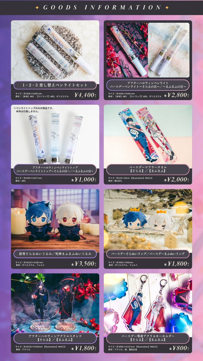 グッズ受付開始しました！よろしく😉