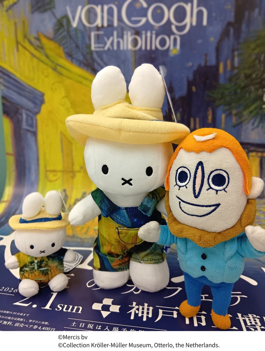 やっホ☀️ 本展オリジナルグッズを紹介するホ♩ オランダ誕生の