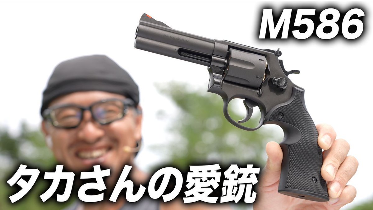 あぶない刑事ファン必見】マルシン S&W M586 ブラックHW 4インチ 徹底