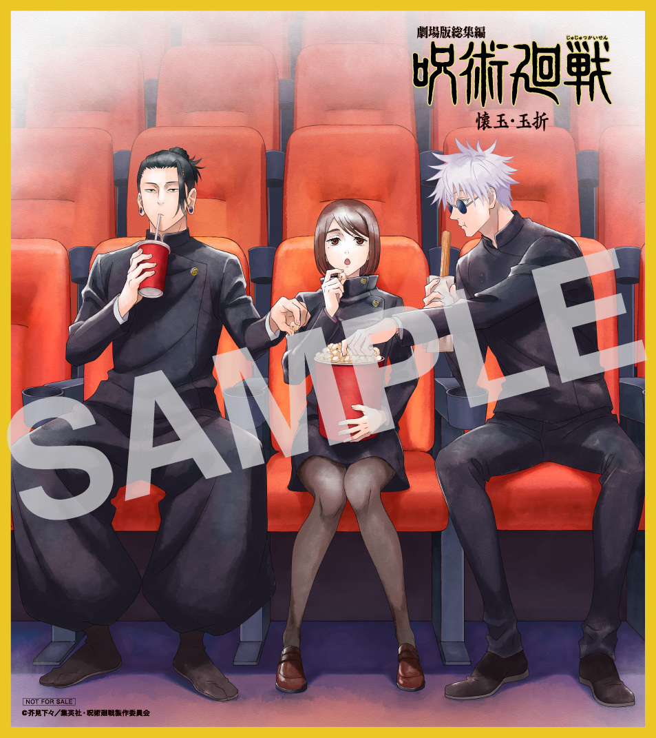 劇場版総集編 #呪術廻戦 #懐玉・玉折』 Blu-ray＆DVD 12月17日(水)発売