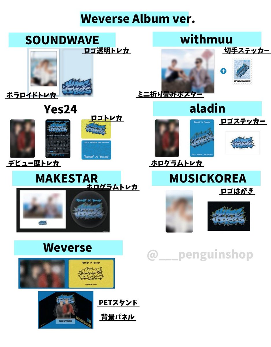 🤍🤍🤍 SEVENTEEN エスクプス x ミンギュ [HYPE VIBES