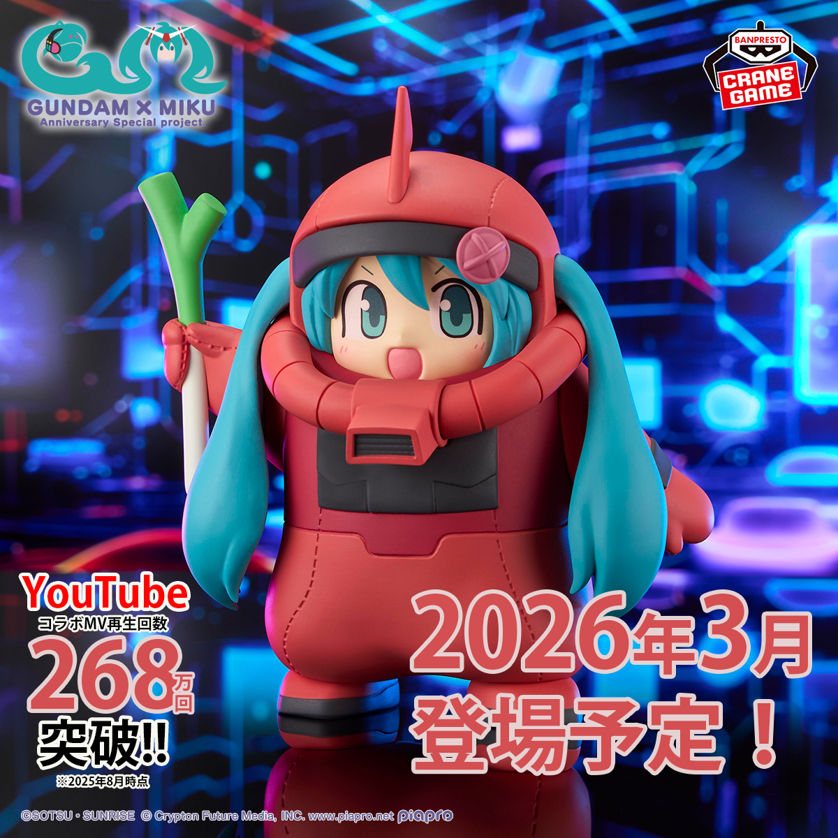 ミクがシャアザクになって登場！！！／ 「ガンダム45周年×初音ミク」の