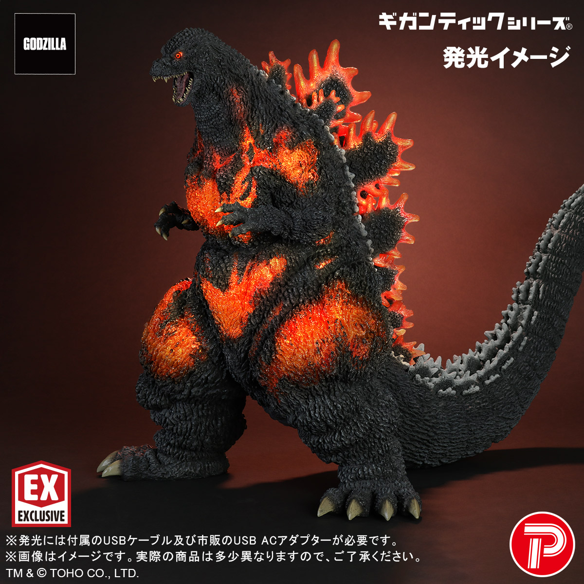 新商品受注開始】 ギガンティックシリーズ ゴジラ(1995)が30th