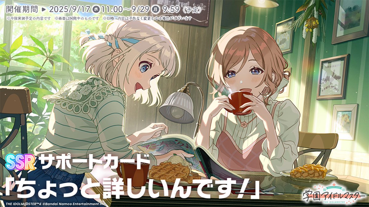 姫崎莉波_学マスSTEP3🩷 新登場SSRサポートカード紹介🩷 ＼ 36℃ U・B