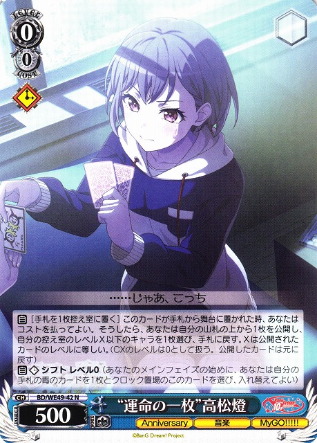 ヴァイスシュヴァルツ プレミアムブースター BanG Dream! 10th