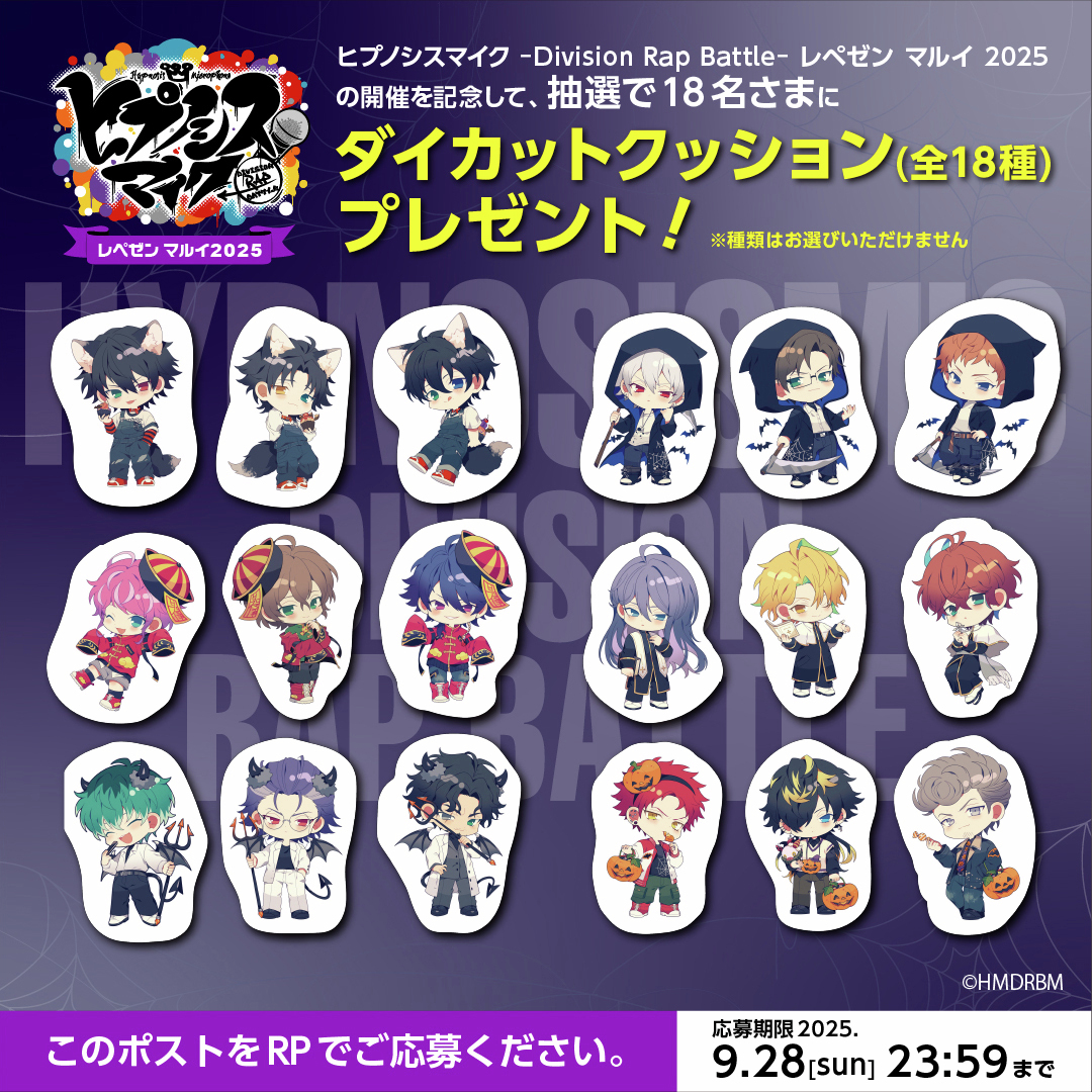 ┏━🔴 🔵 🟡 ⚪ 🟠 🟣━┓ #ヒプノシスマイク -Division Rap Battle