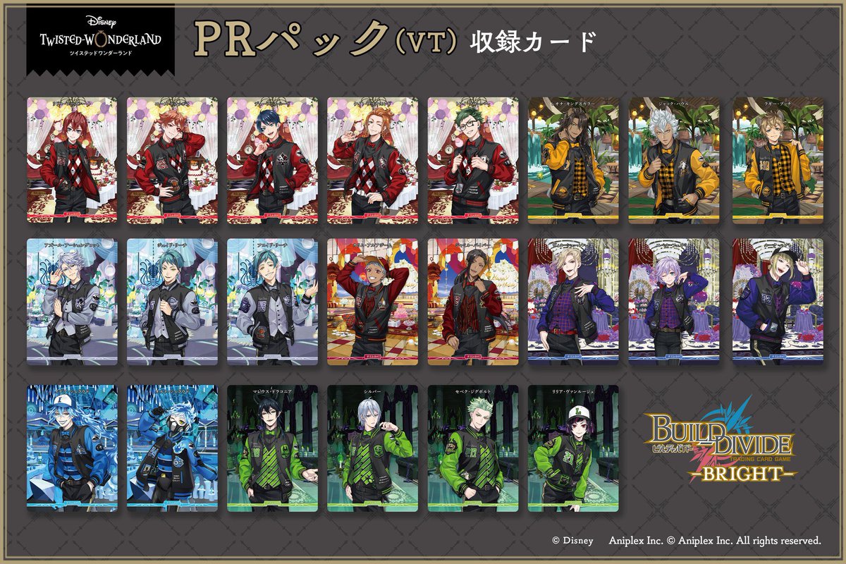 ビルディバイド -ブライト- ブースターパック 『ディズニー