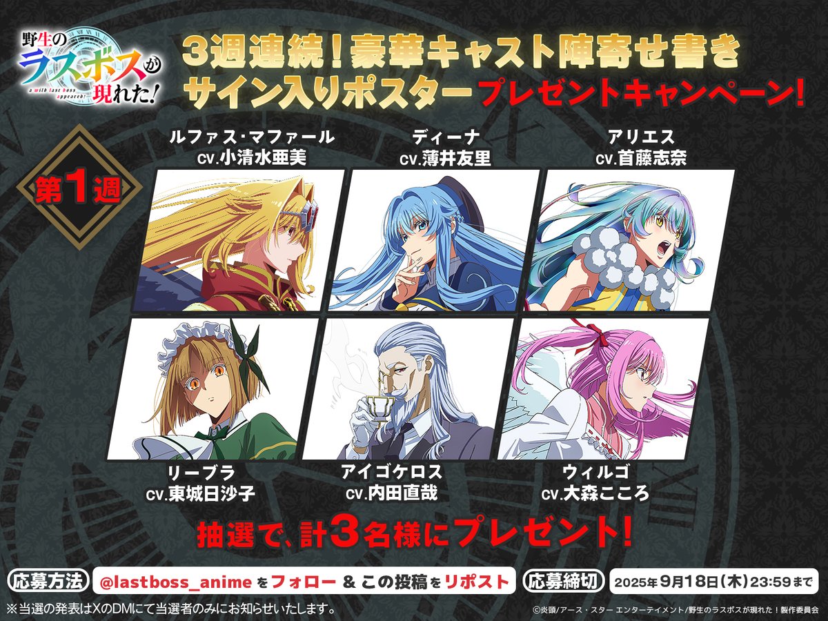 🗓️超豪華！3週連続🗓️ キャスト寄せ書きサイン入りポスター