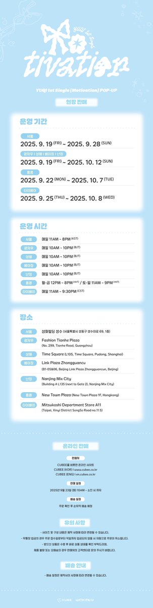 お知らせ] YUQI 1st Single [Motivation] OFFICIAL MD 販売のご案内