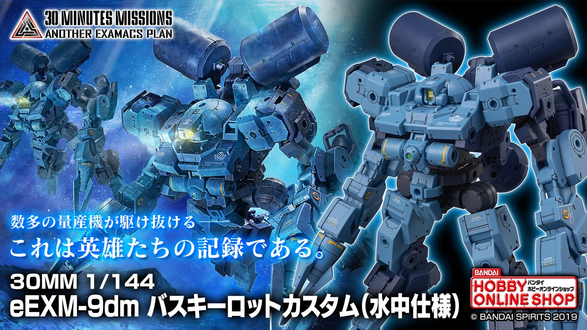 30MM 新商品公開📣】 #プレミアムバンダイ にて展開中の 「ANOTHER