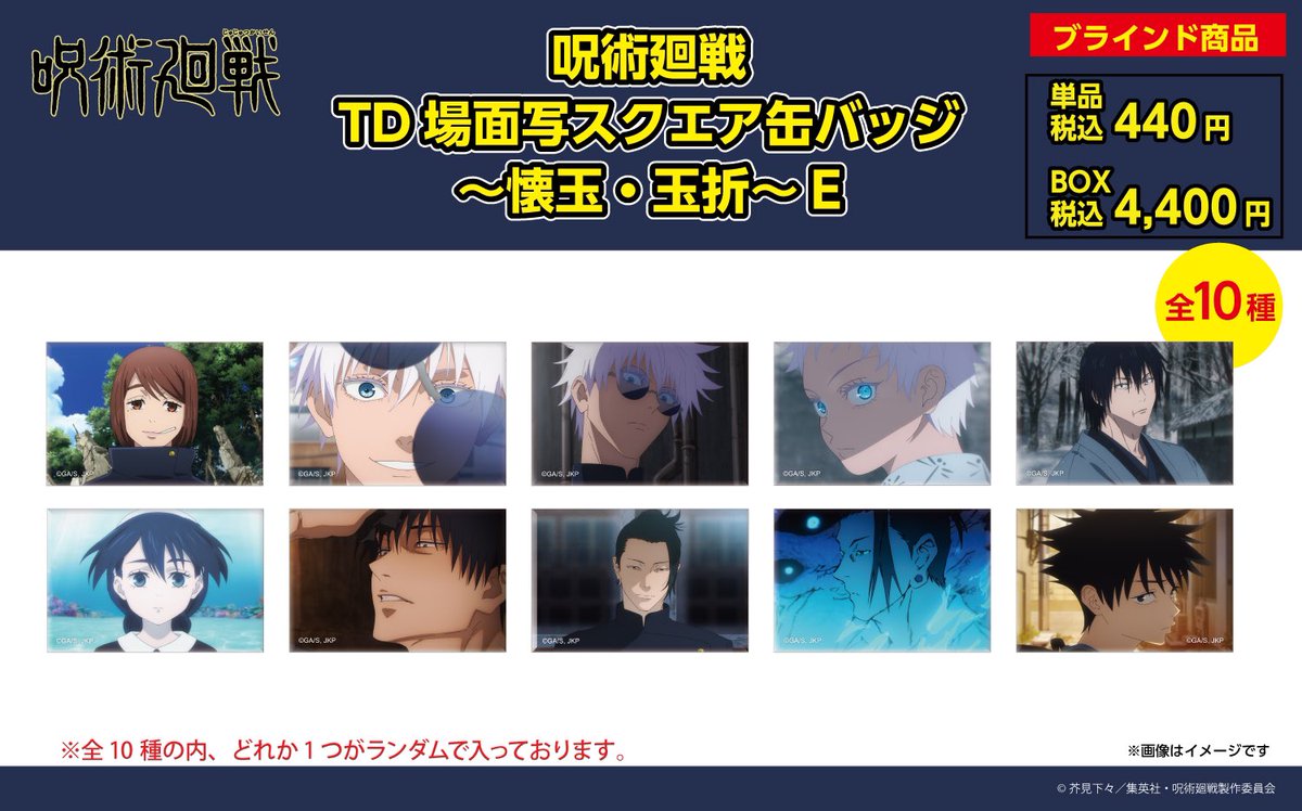 なんばロフト会場】 ◇商品紹介①◇ ○TD場面写スクエア缶バッジ ～懐