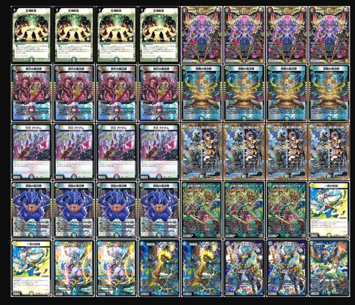 毎日デッキ紹介452日目】 パーフェクトアドベンチャー入りのハザード