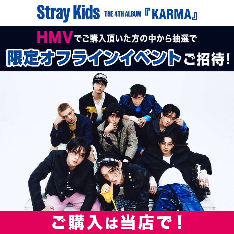 StrayKids】 THE 4TH ALBUM『#KARMA』好評発売中💿✨ ただいま特典は