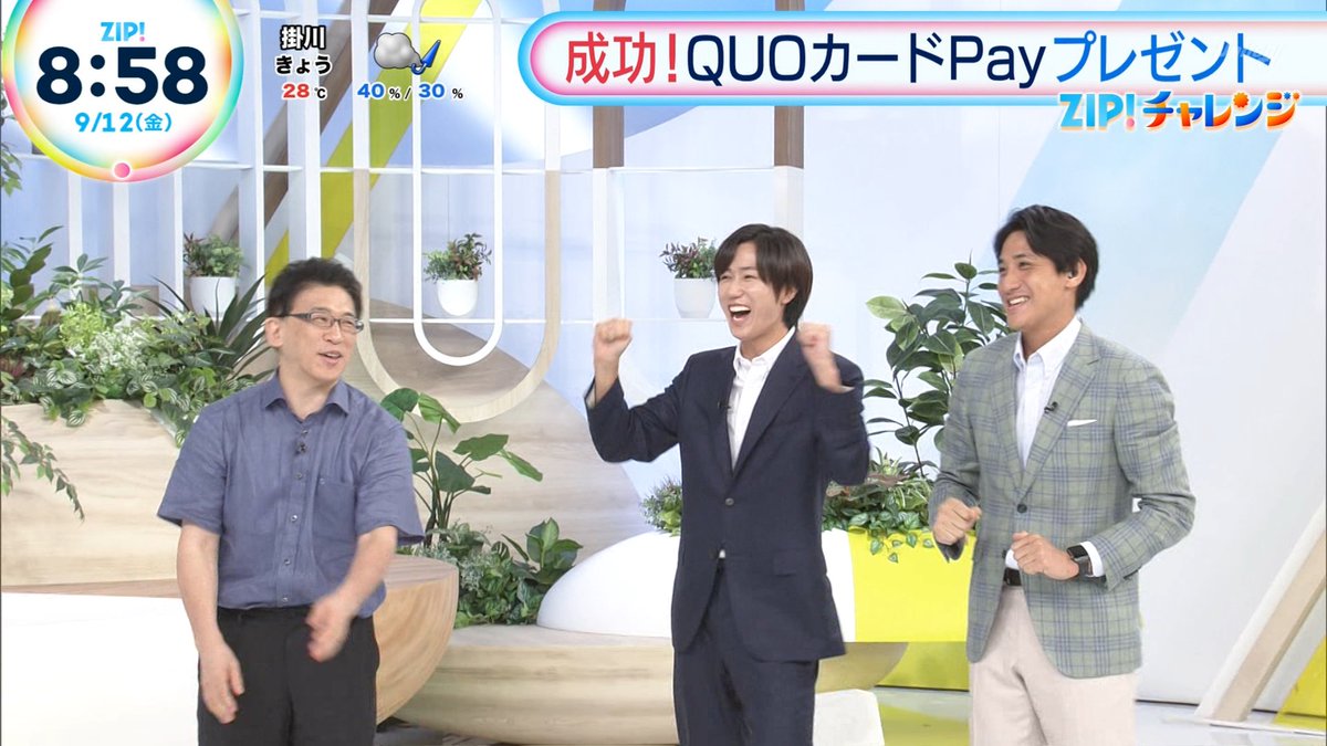 齋藤孝 阿部亮平 山本紘之 ZIP!玉入れチャレンジ #ZIP玉入れ毎日チャレンジ